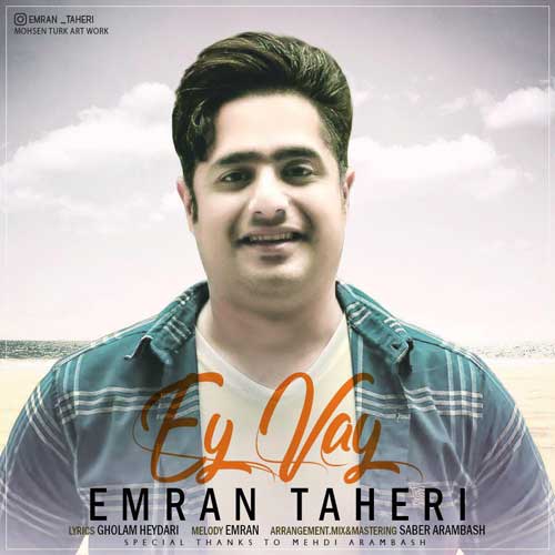 عمران طاهری ای وای